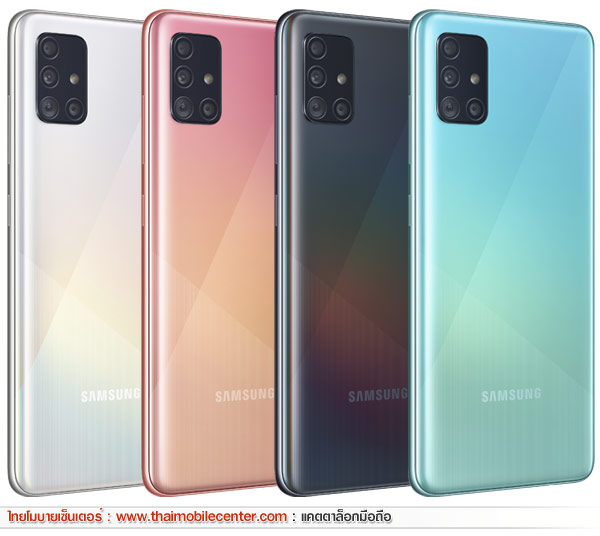 Samsung Galaxy A51