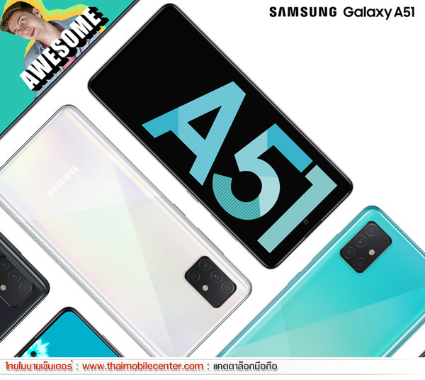 Samsung Galaxy A51