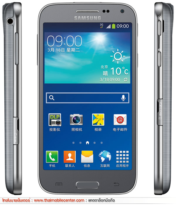 Samsung Galaxy Beam2