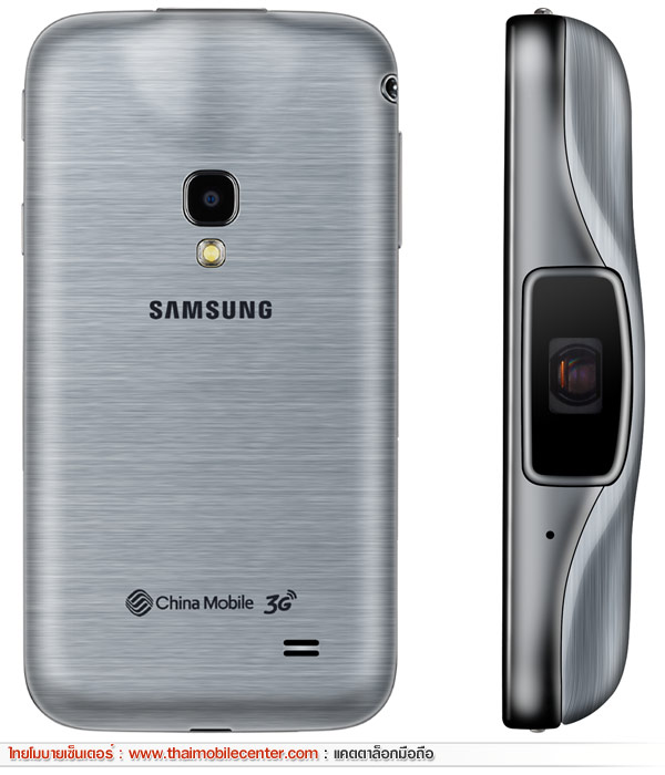 Samsung Galaxy Beam2