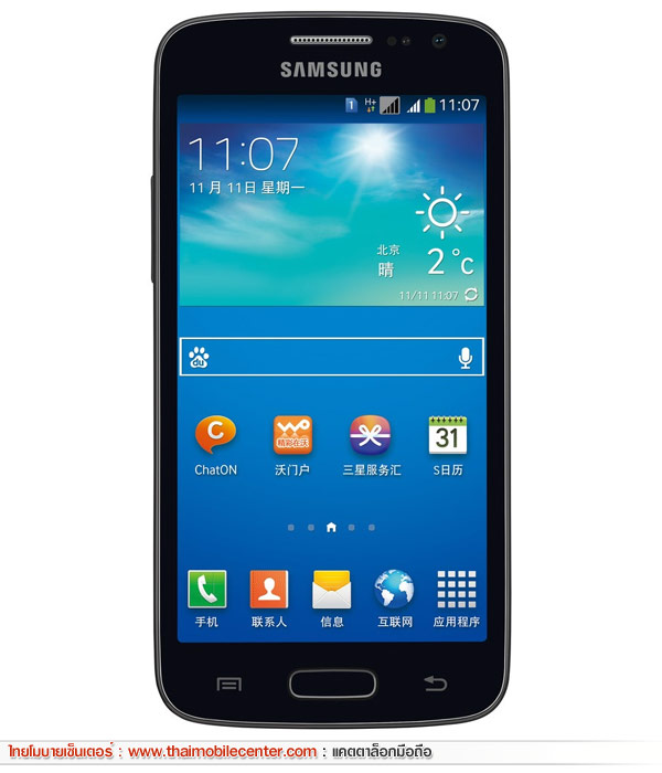 Samsung Galaxy Win Pro