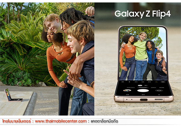 Samsung Galaxy Z Flip4 8GB+256GB