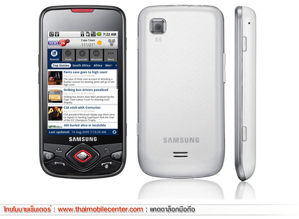 Samsung Galaxy Spica i5700