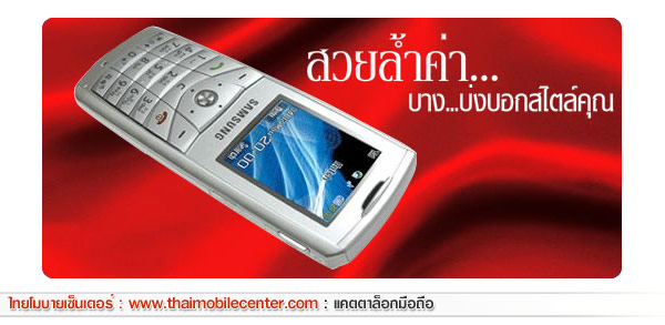 Samsung SCH-S259