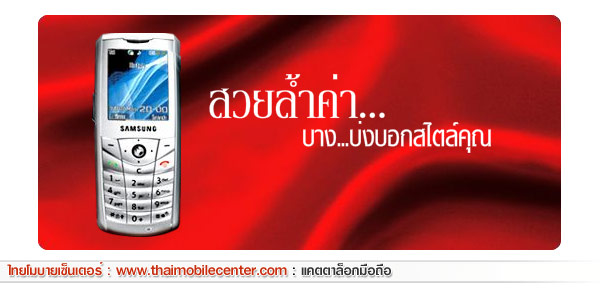 Samsung SCH-S259