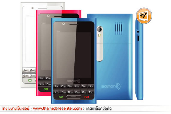 Sonore TV207