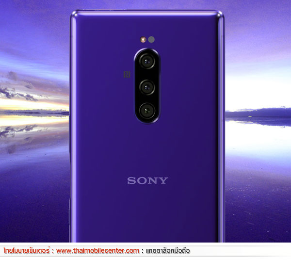 Sony Xperia 1