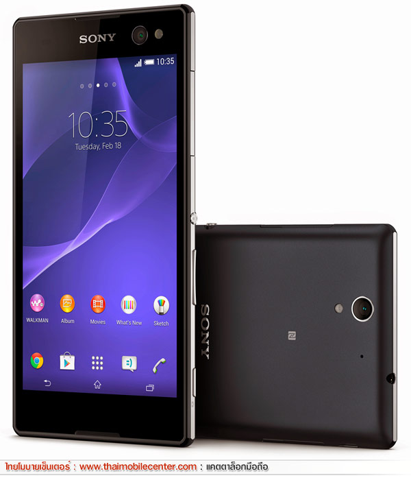 Sony Xperia C3