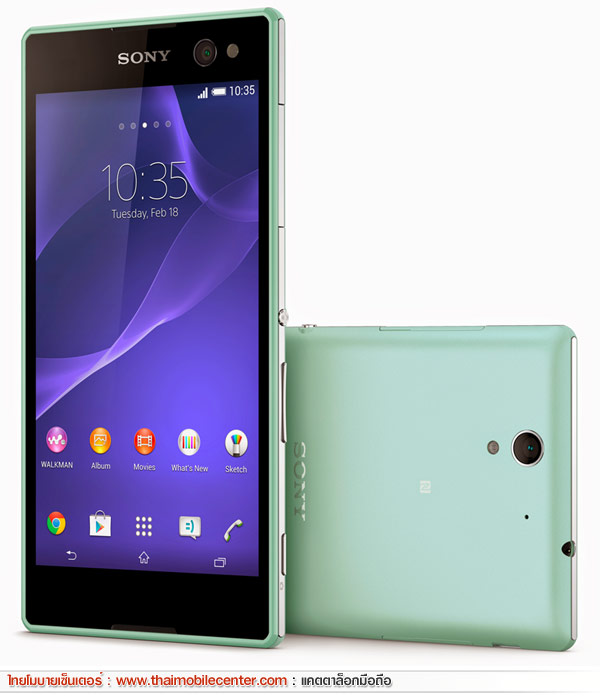Sony Xperia C3