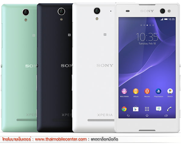 Sony Xperia C3 Dual