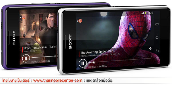 Sony Xperia E1
