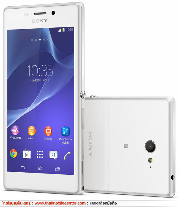 Sony Xperia M2