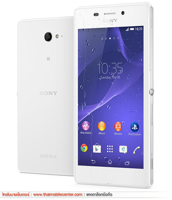 Sony Xperia M2 Aqua