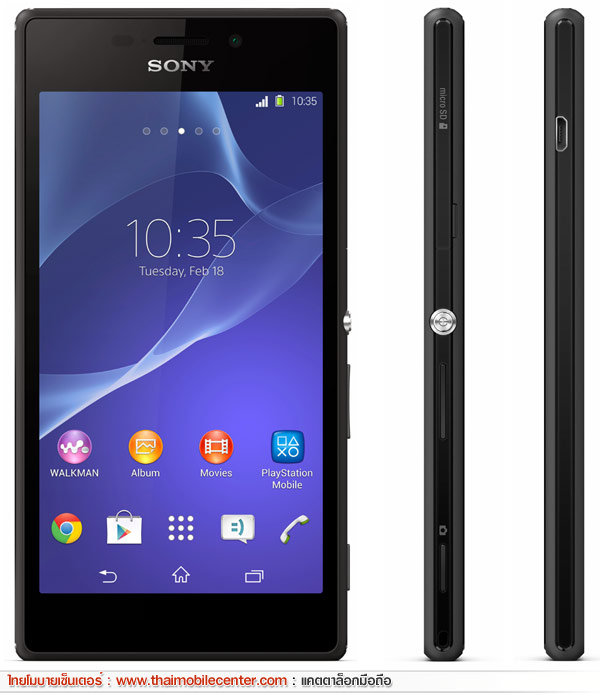 Sony Xperia M2 Dual