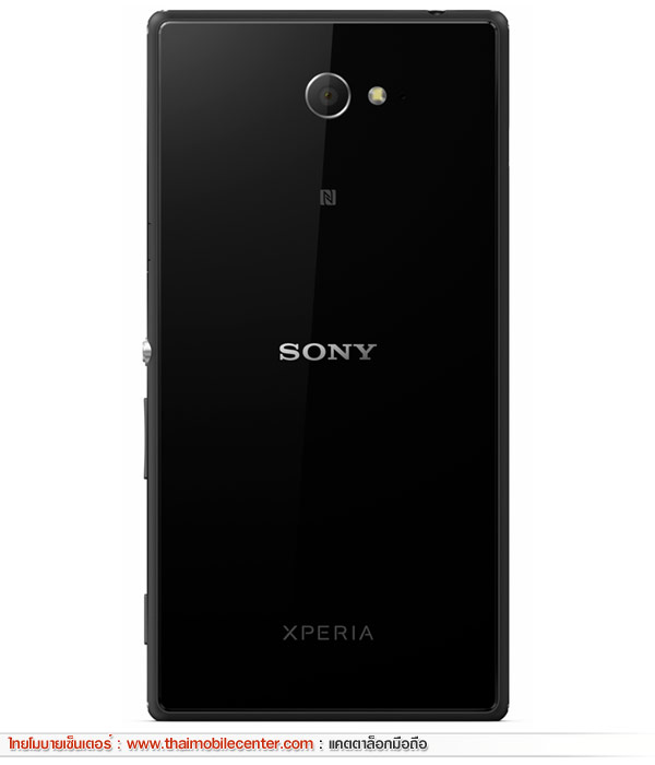 Sony Xperia M2 Dual