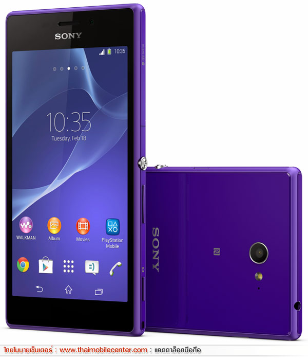 Sony Xperia M2 Dual