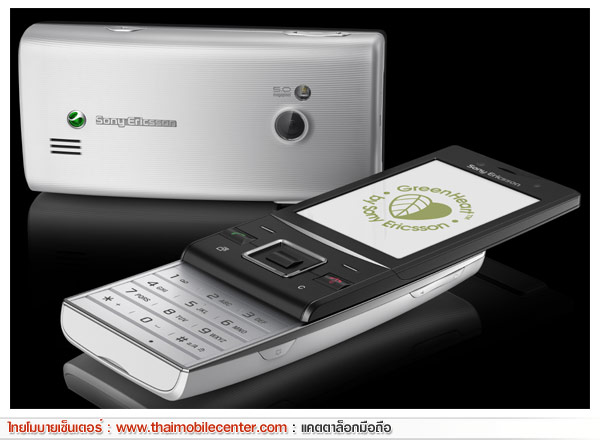 Sony Ericsson Hazel