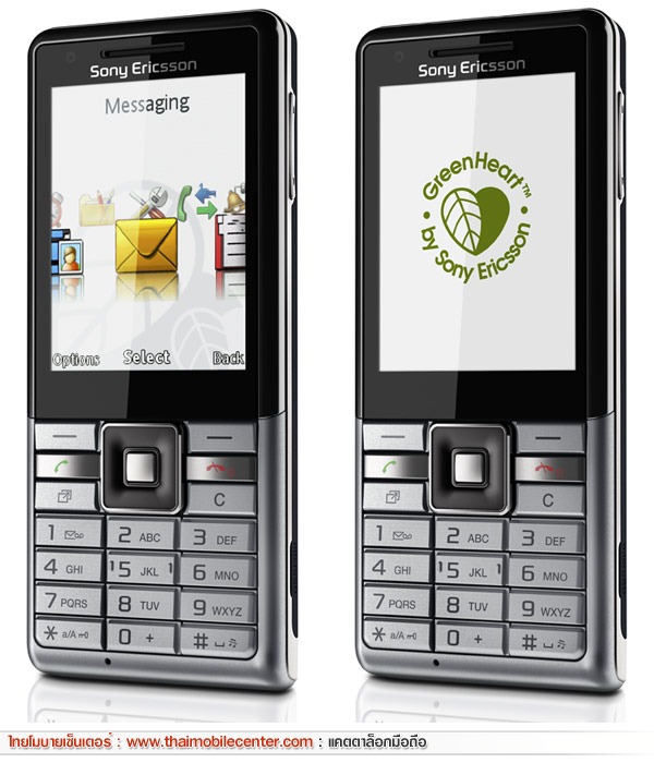 Sony Ericsson Naite
