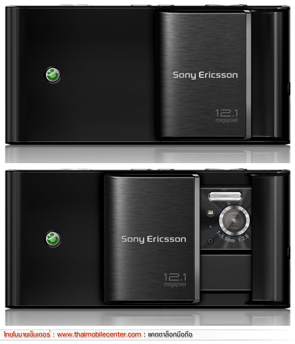 Sony Ericsson Satio (Idou)