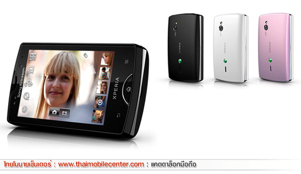 Sony Ericsson Xperia mini pro