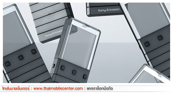 Sony Ericsson XPERIA Pureness