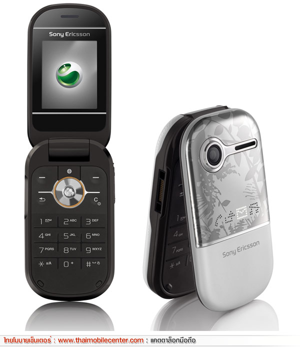 Sony Ericsson Z250i