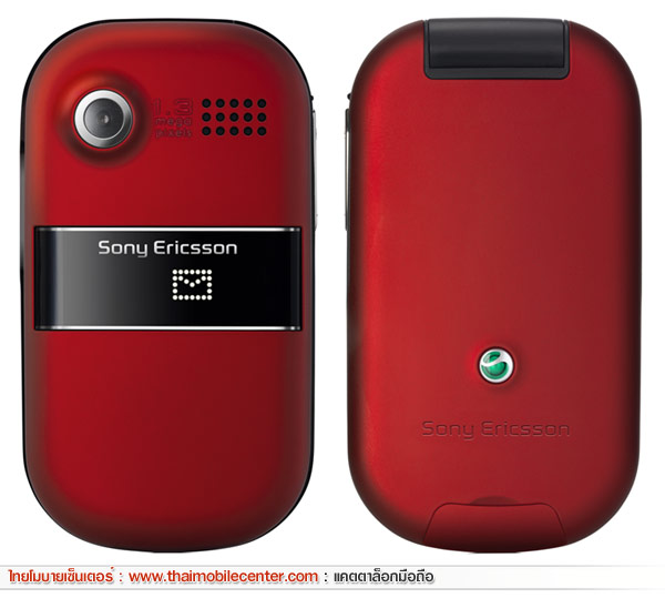 Sony Ericsson Z320i
