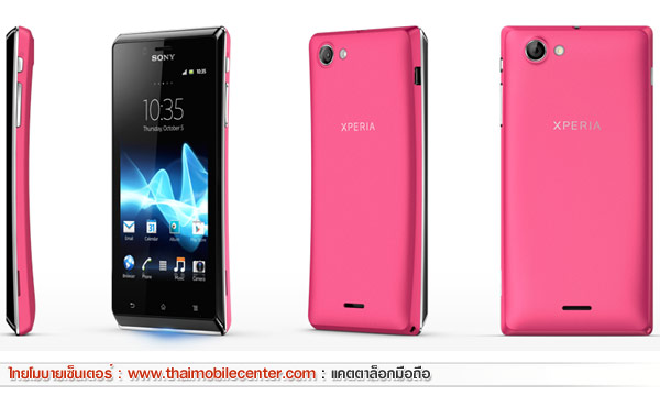 Sony Xperia J