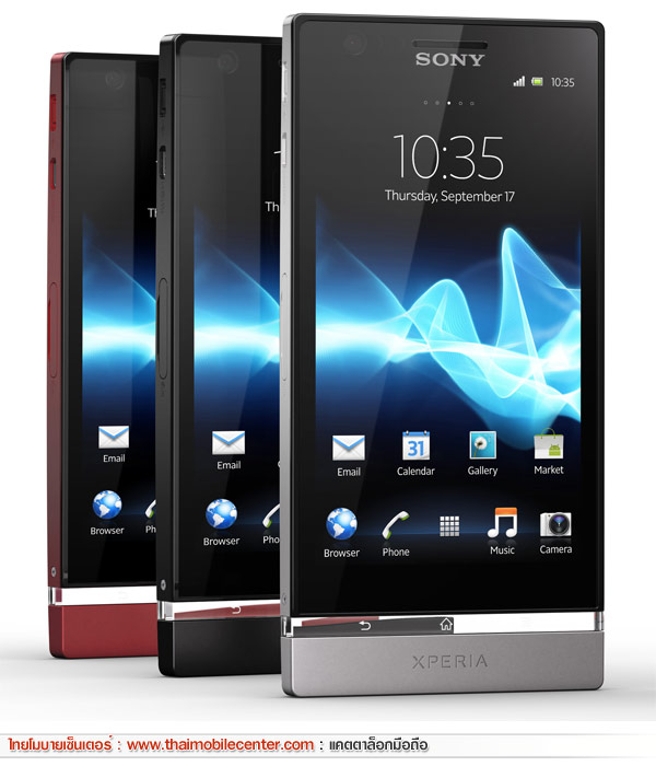 Sony Xperia P