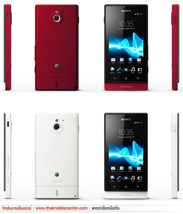 Sony Xperia Sola