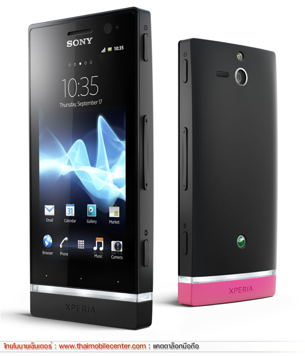 Sony Xperia U