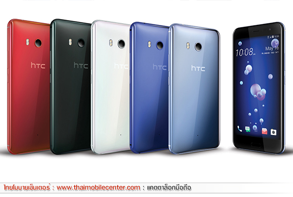 HTC U11