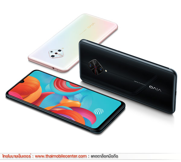 Vivo S1 Pro