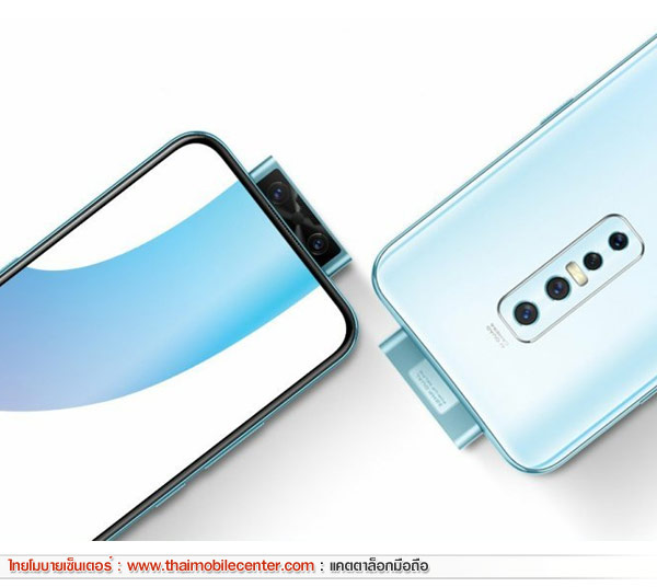 Vivo V17 Pro