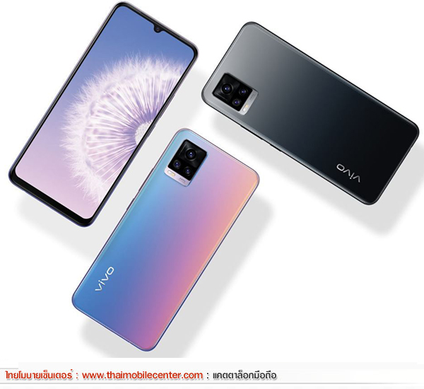 Vivo V20