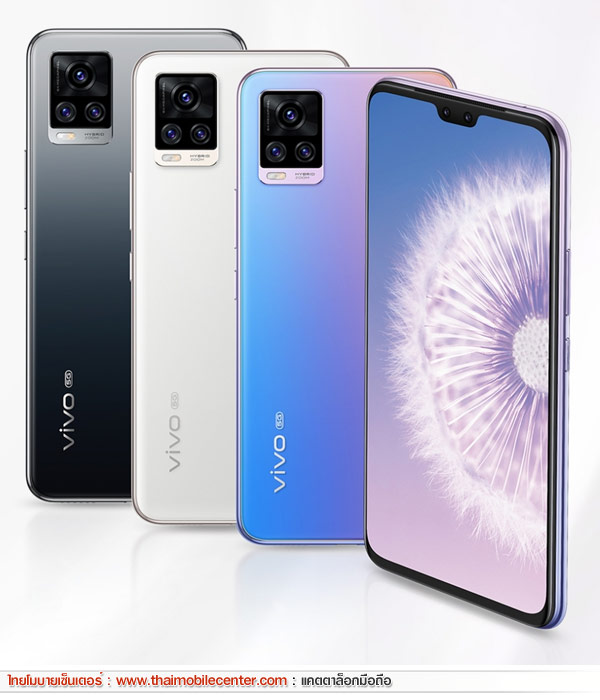 Vivo V20 Pro 5G