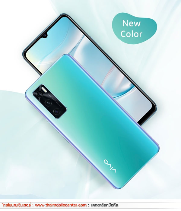 Vivo V20 SE