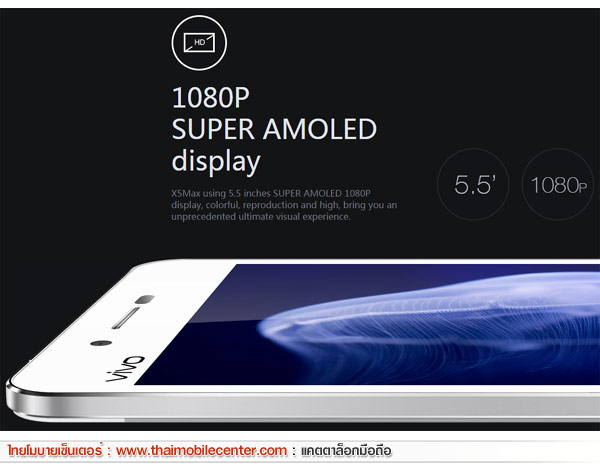 Vivo X5 Max
