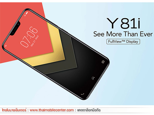 Vivo Y81i