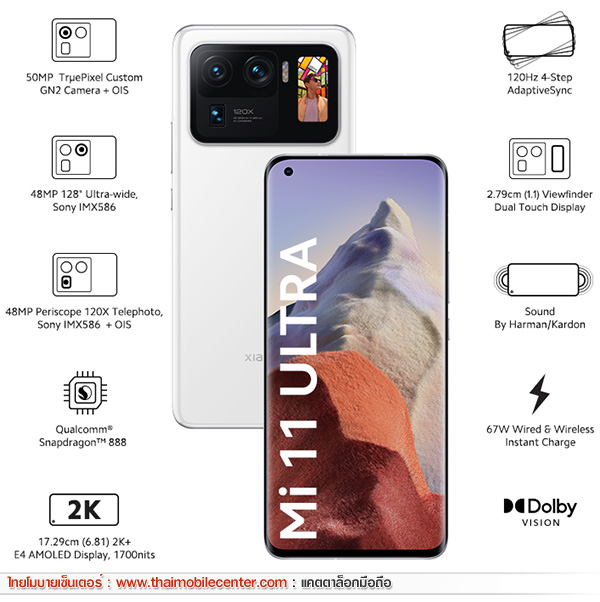 Xiaomi Mi 11 Ultra