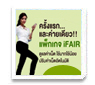 Package iFair