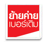 ย้ายค่ายเบอร์เดิมเป็น ทรูมูฟ เอช รับสิทธิประโยชน์พิเศษ
