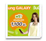 เมื่อซื้อ Samsung GALAXY วันนี้ รับฟรี! เงินแรบบิท 1,100 บ.