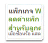 แพ็กเกจ Work ไม่จำกัด ลดค่าแพ็กเกจ 50% ทั้งโทรและเล่นเน็ตไม่จำกัด