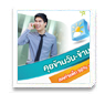 สมาร์ทโฟน บุฟเฟ่ต์ คุยข้ามวัน - ข้ามคืน