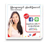 แพ็กเกจเสริมเลือกตามใจคุณ