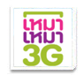 เหมาเหมา 3G
