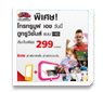 ทรูสุขคูณ2 โทร + ดูทรูวิชั่นส์ แพ็กเกจสุดคุ้มของทุกครอบครัว