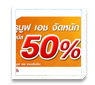 ทรูมูฟ เอช จัดหนัก แจกโบนัสกลางปี 50%