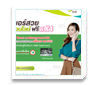 เบอร์สวยออนไลน์ฟรี ดีX4